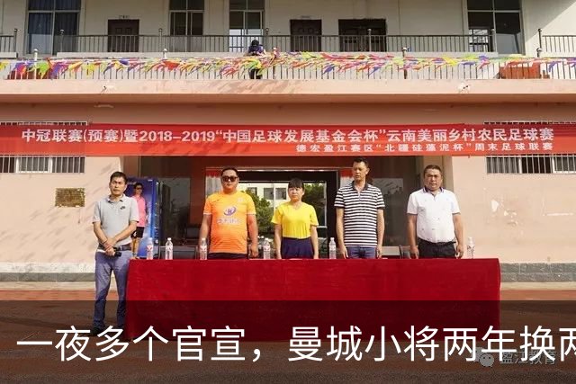 一夜多个官宣，曼城小将两年换两队，利物浦弃将遇上曼联弃将