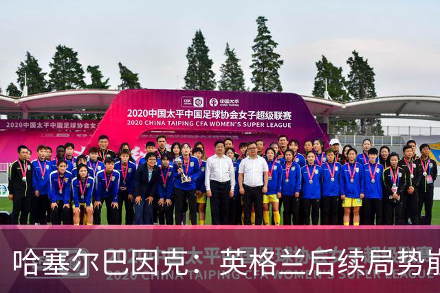 哈塞尔巴因克：英格兰后续局势崩盘，是图赫尔换人调整带来的影响