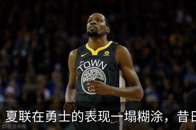 夏联在勇士的表现一塌糊涂，昔日国王次轮秀不得不转战西甲联赛？