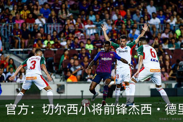 官方：切尔西小将前锋杰西·德里租借加盟葡体，租期一年