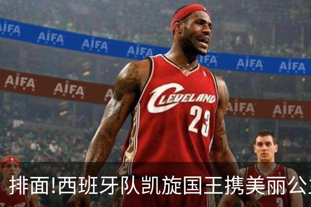 排面!西班牙队凯旋国王携美丽公主皇宫接见,200万民众参加夺冠巡游