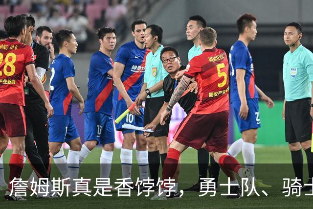 詹姆斯真是香饽饽，勇士队、骑士队、热火队等队用语音留言招募