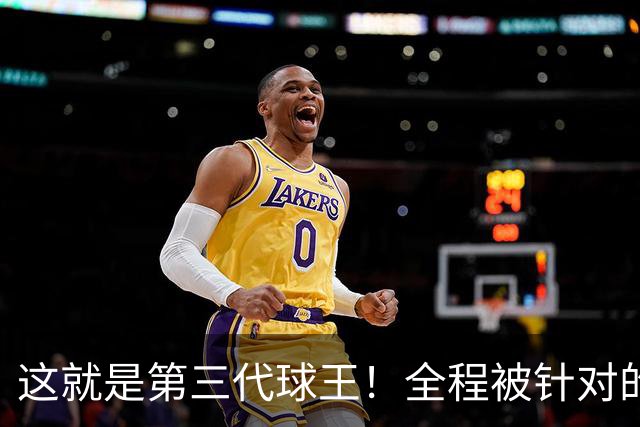 这就是第三代球王！全程被针对的梅西绝境救主，硬扛阿根廷进决赛