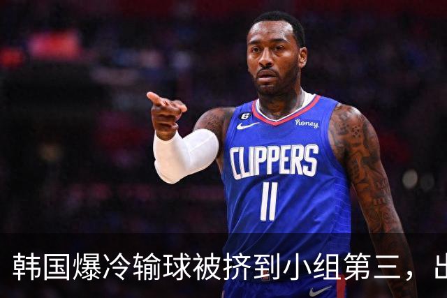 韩国爆冷输球被挤到小组第三，出线形势堪忧，韩媒怒批球队负于南非是“耻辱”